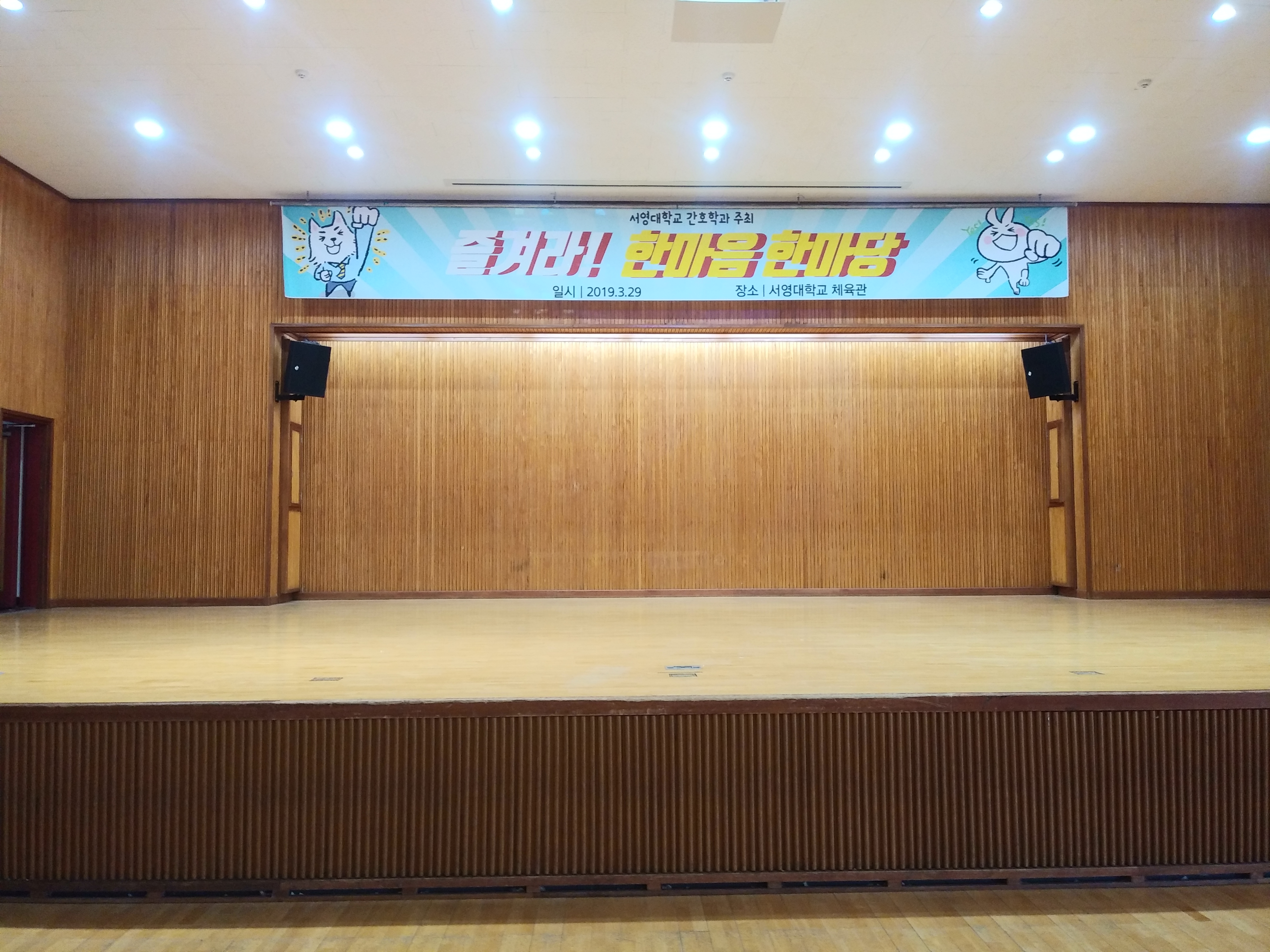 2019년 간호한마음 한마당 5.jpg